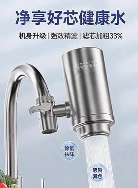 德克史蒂夫家用水龙头净水器厨房自来水过滤除氯去异味滤水器净水