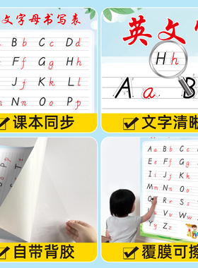 小学26个英文字母表学习墙贴画