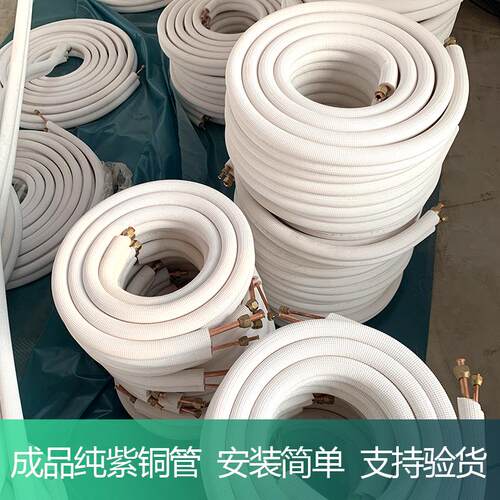 家用空调铜管3米连接管延长管空调专用管纯铜1匹1.5p3P免焊接加长 - 图2