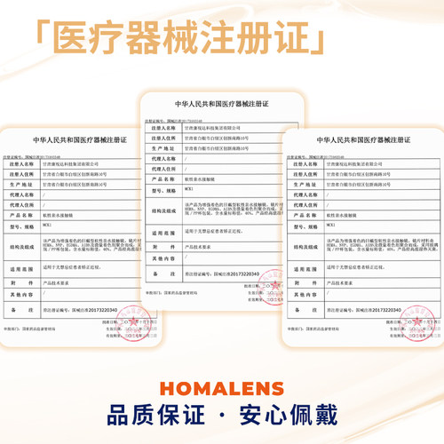 Homalens【发呆黄油日抛】中大直径自然美瞳隐形眼镜10片博主推荐 - 图2