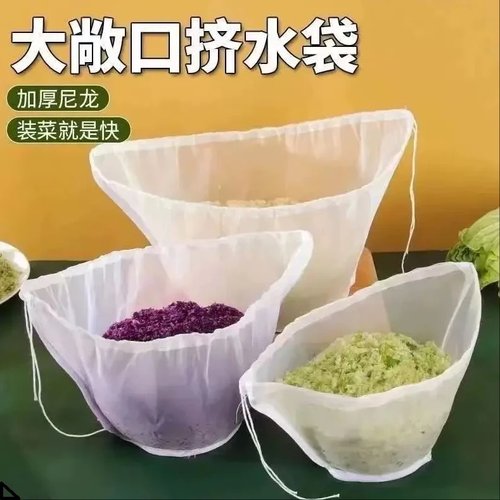 饺子馅挤水器菜馅挤馅袋家用挤菜沥水袋豆浆过滤袋脱水器压菜神器 - 图1