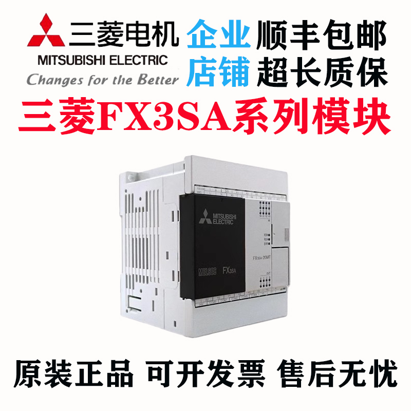 原装三菱PLC FX3SA 10MR CM 14MR 20MR 30MR MT 可编程控制器. - 图2