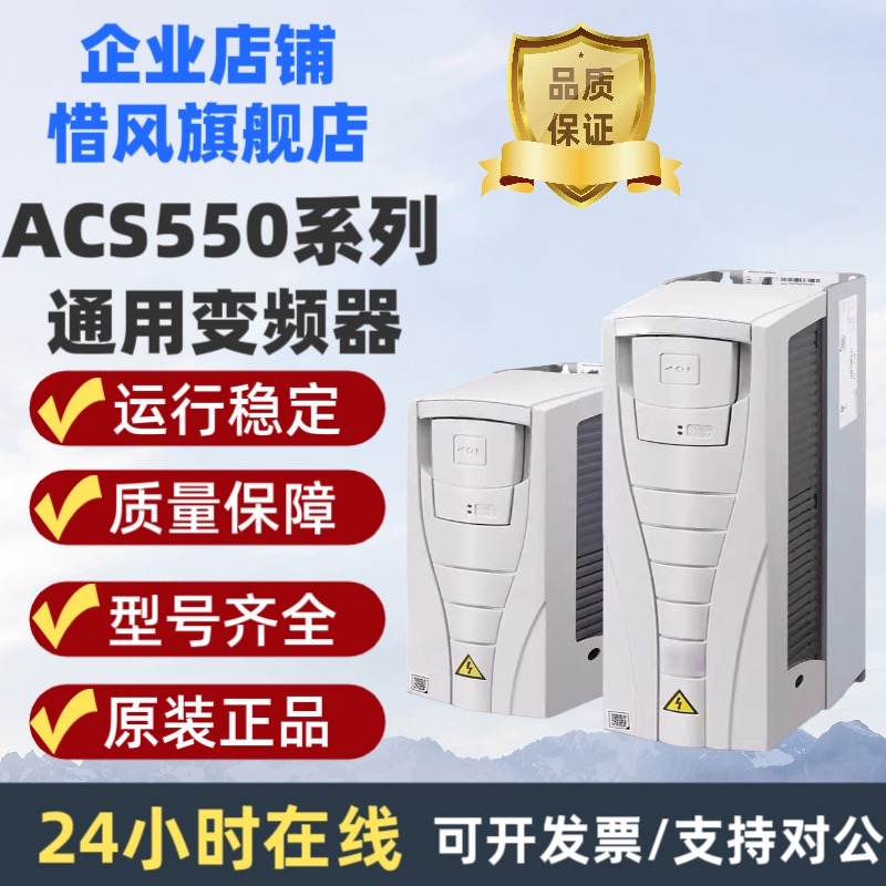 原装ACS550-01-03A3-4-04A1-05A4-06A9-08A8-012A-015A-023A-031A - 图1