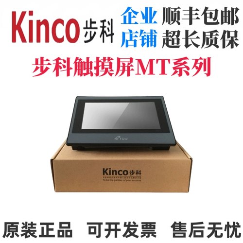步科触摸屏MT4414T/TE/MT4404T/4434T/4532T/MT4500TE/4512/4403T - 图1