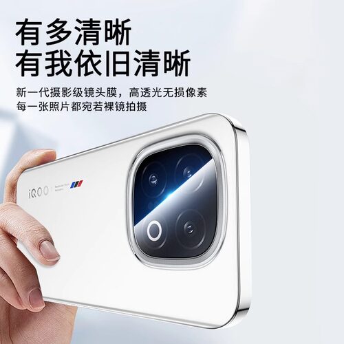 适用iqoo15镜头膜vivoiqoo15镜头贴iq13相机icoo手机ipoo后置摄像头lqoo钢化膜圈vivo爱酷0013背膜iqo盖0015 - 图0