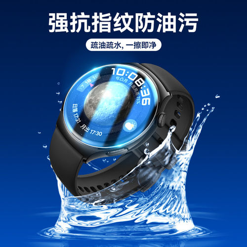 适用于华为watch4保护膜watch5手表膜watch4pro水凝膜全屏覆盖屏幕表盘46mm智能运动高清42mm全包四代软贴膜 - 图1