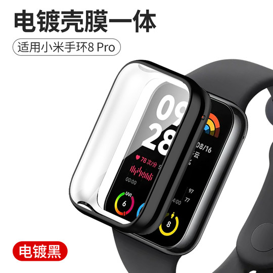Подходит для чехла для часов Xiaomi браслет 9pro Защитная оболочка Xiaomi 8pro новая 9-слойная пленка со встроенным гальваническим силиконовым мягким корпусом 7pro умный спортивный браслет «все включено» против падения 8pro защитная пленка для часов