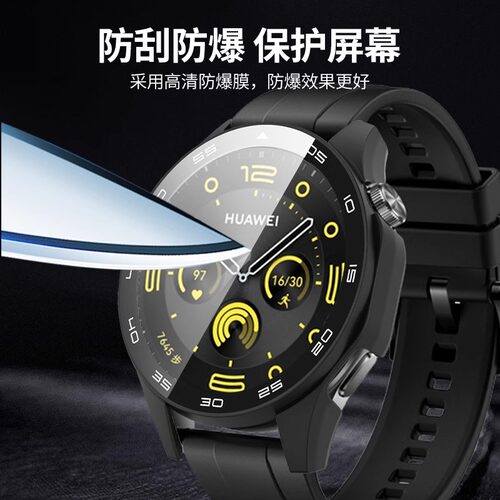 适用华为GT6手表保护壳watchgt5pro钢化壳膜一体gt4全包智能运动gt5手表保护套46mm表盘保护防摔手表配件男女 - 图2
