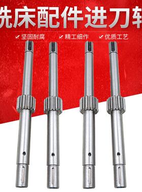 炮塔铣床进刀齿轮轴B166自动进给离合齿轮主轴3号4号机头零件配件