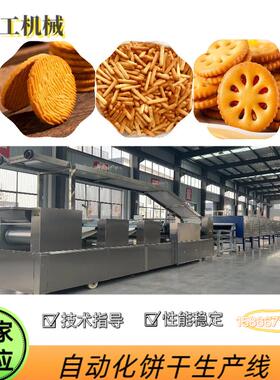 海盐味小圆饼干酥性韧性带配方 夹心饼干手指饼干生产线厂家