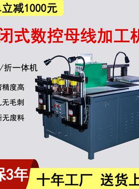 数控液压母线加工机剪切折弯冲孔多功能铜排加工机母排加工机