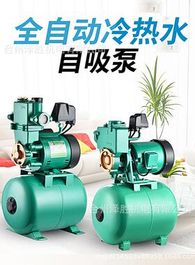 厂家直销国标韩进款1500W瓦全自动冷热水自吸泵低噪音大流量增压