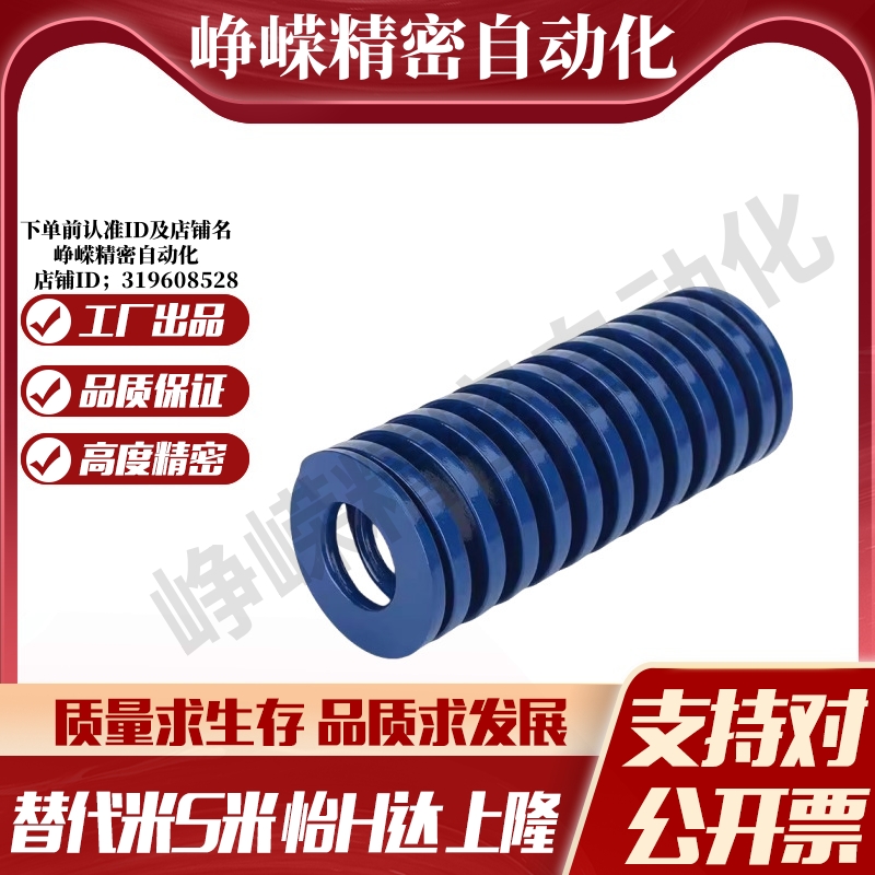 S隆SRB-D8 D10 D12-L15 20 25 30 35 40 50 60 70 75 80矩形弹簧 - 图0