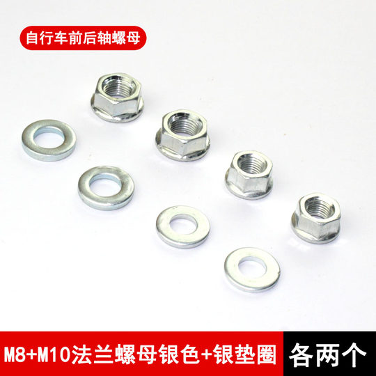 Bicycle M9.5 fine thread nut mountain bike screw cap
