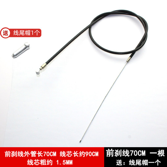 自行车刹车线公路单车闸线线刹碟刹山地儿童刹车套装前后制动钢丝