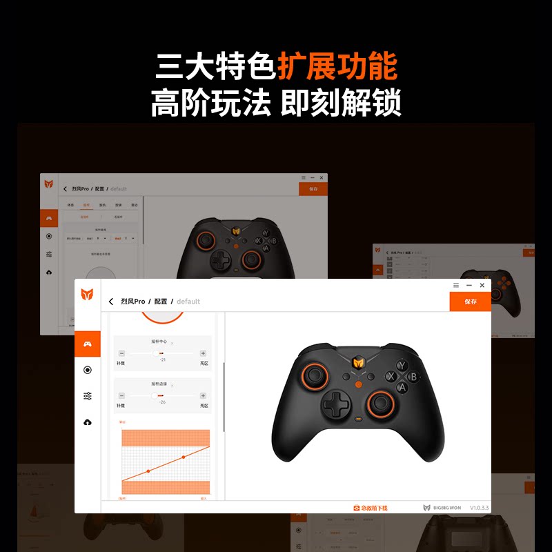 原神钥匙扣BIGBIGWON 墨将烈风双霍尔游戏手柄pc电脑版steam无线蓝牙手柄ns艾尔登法环pro原神switch黑神话悟空手柄