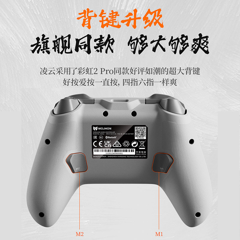 原神挂件BIGBIGWON墨将凌云C6无线游戏手柄智控屏手柄PC电脑版Steam类Xbox手柄双霍尔蓝牙Switch手柄NS原神黑神话悟空