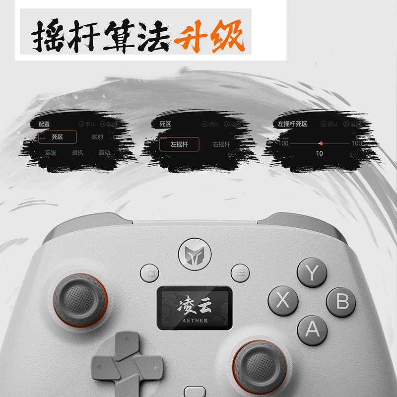 原神挂件BIGBIGWON墨将凌云C6无线游戏手柄智控屏手柄PC电脑版Steam类Xbox手柄双霍尔蓝牙Switch手柄NS原神黑神话悟空