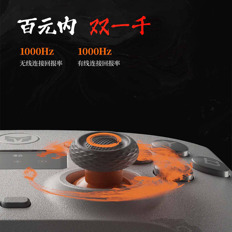 原神挂件BIGBIGWON墨将凌云C6无线游戏手柄智控屏手柄PC电脑版Steam类Xbox手柄双霍尔蓝牙Switch手柄NS原神黑神话悟空