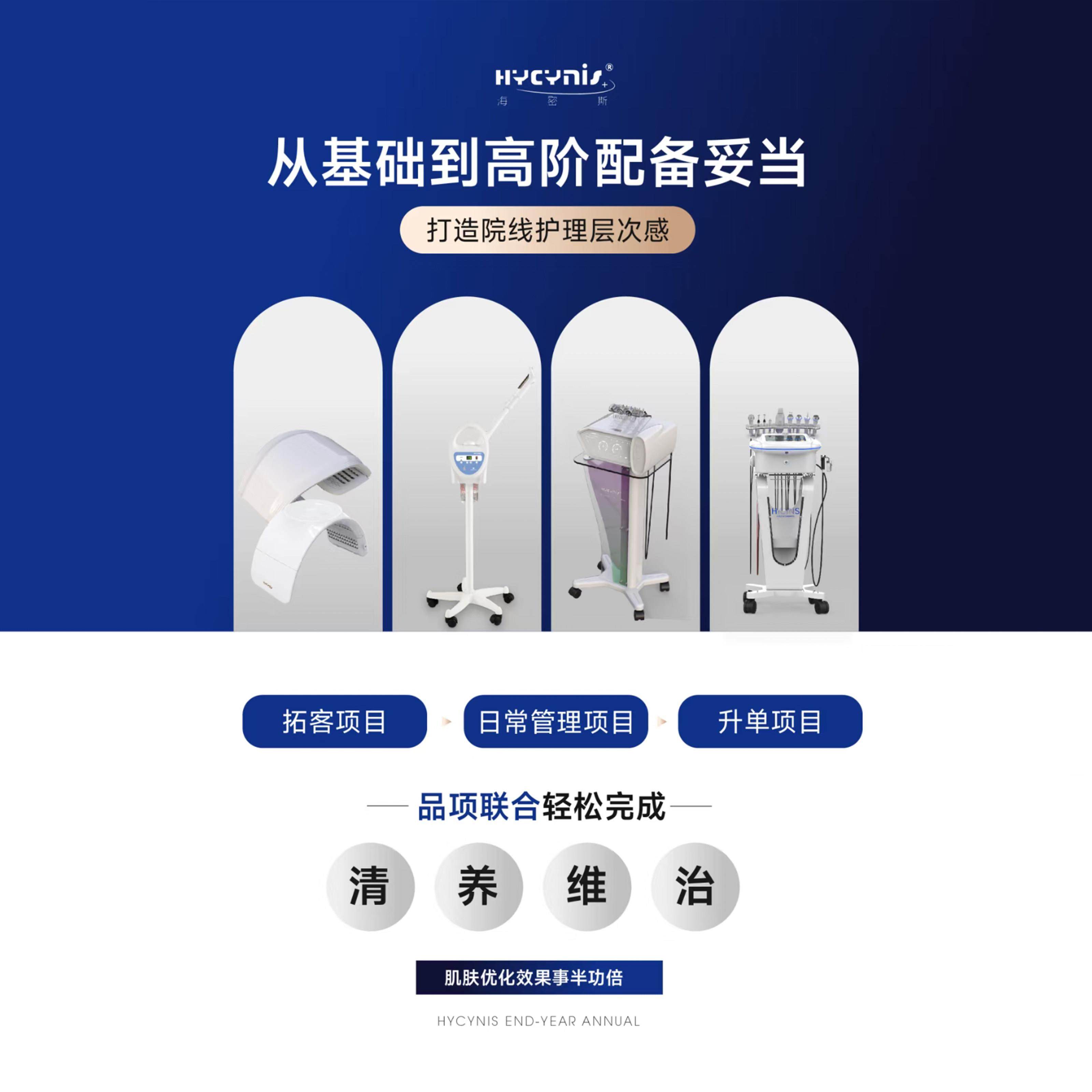 海密斯1.9Pro综合仪皮肤管理小气泡面 面部清洁冷热导入美容院专,淘宝优惠券,粉丝福利购,淘宝优惠卷