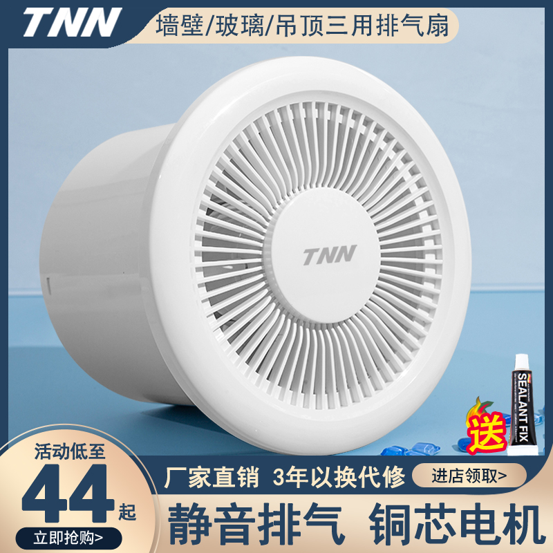 遥控双向排气扇卫生间墙壁式强力静音抽风机厨房厕所小型家用换气 - 图0