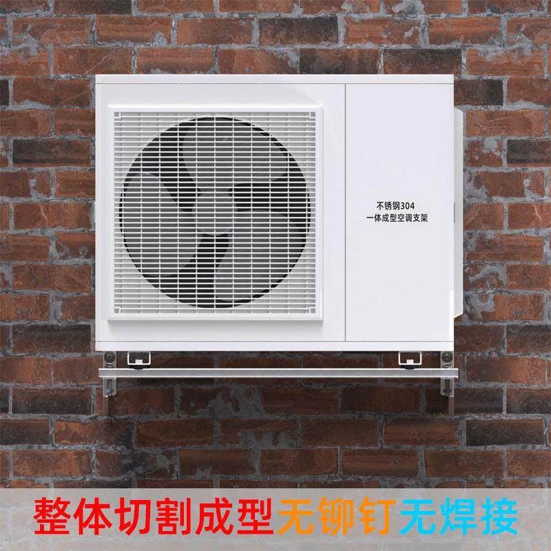 2mm不锈钢空调外机支架一体成形无焊无铆钉1.5p2匹3p通用304架子,淘宝优惠券,粉丝福利购,淘宝优惠卷