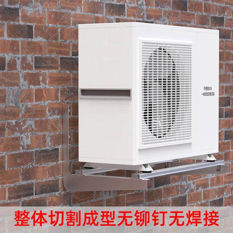 2mm不锈钢空调外机支架一体成形无焊无铆钉1.5p2匹3p通用304架子,淘宝优惠券,粉丝福利购,淘宝优惠卷
