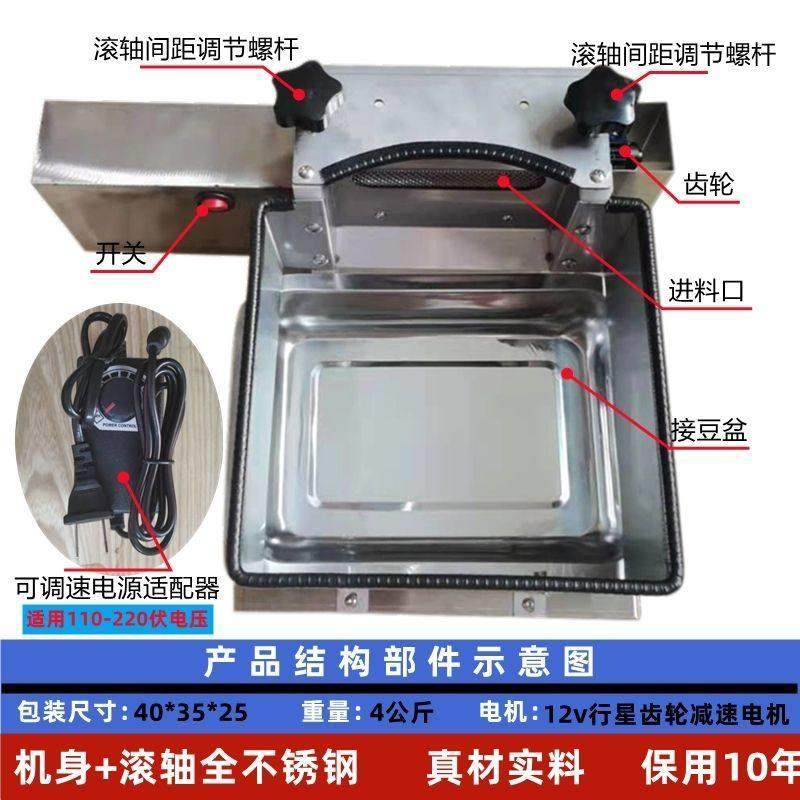 毛豆去皮机剥毛豆机新款高压剥壳机剥豆机家用剥豆机毛豆机小型,淘宝优惠券,粉丝福利购,淘宝优惠卷