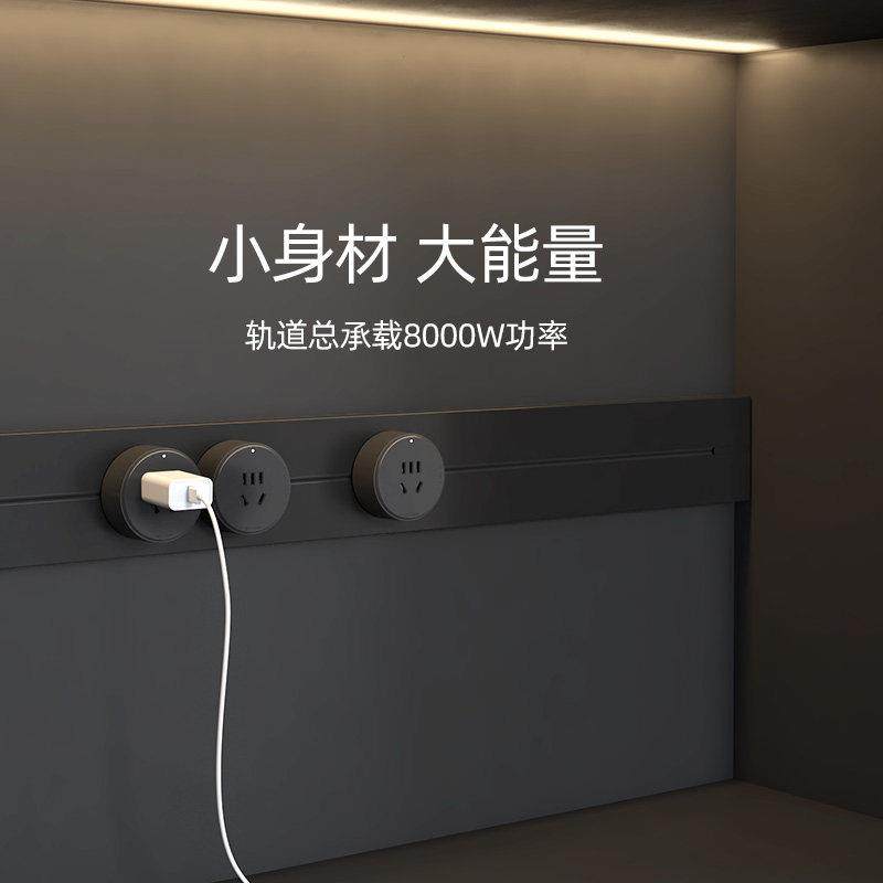 【顺丰速发】爱瑞堡轨道插座铝环厨房超薄可移动滑动导轨插排排插,淘宝优惠券,粉丝福利购,淘宝优惠卷