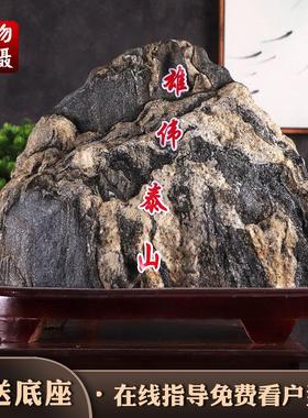 天然泰山石敢当泰山石阳石办公室内靠山石客厅摆件室内青石假山石