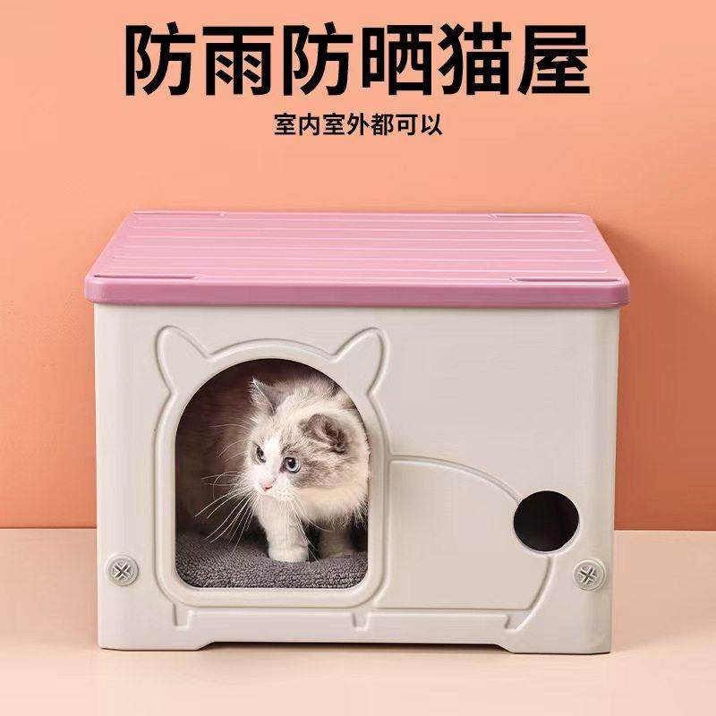 猫窝四季通用封闭式安全感猫屋狗窝室外防雨躲避屋流浪猫房子户外,淘宝优惠券,粉丝福利购,淘宝优惠卷