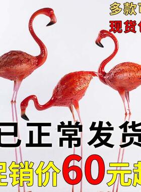 婚庆火烈鸟ins装饰摆饰铁艺一对大客厅落地橱窗网红粉色拍照道具