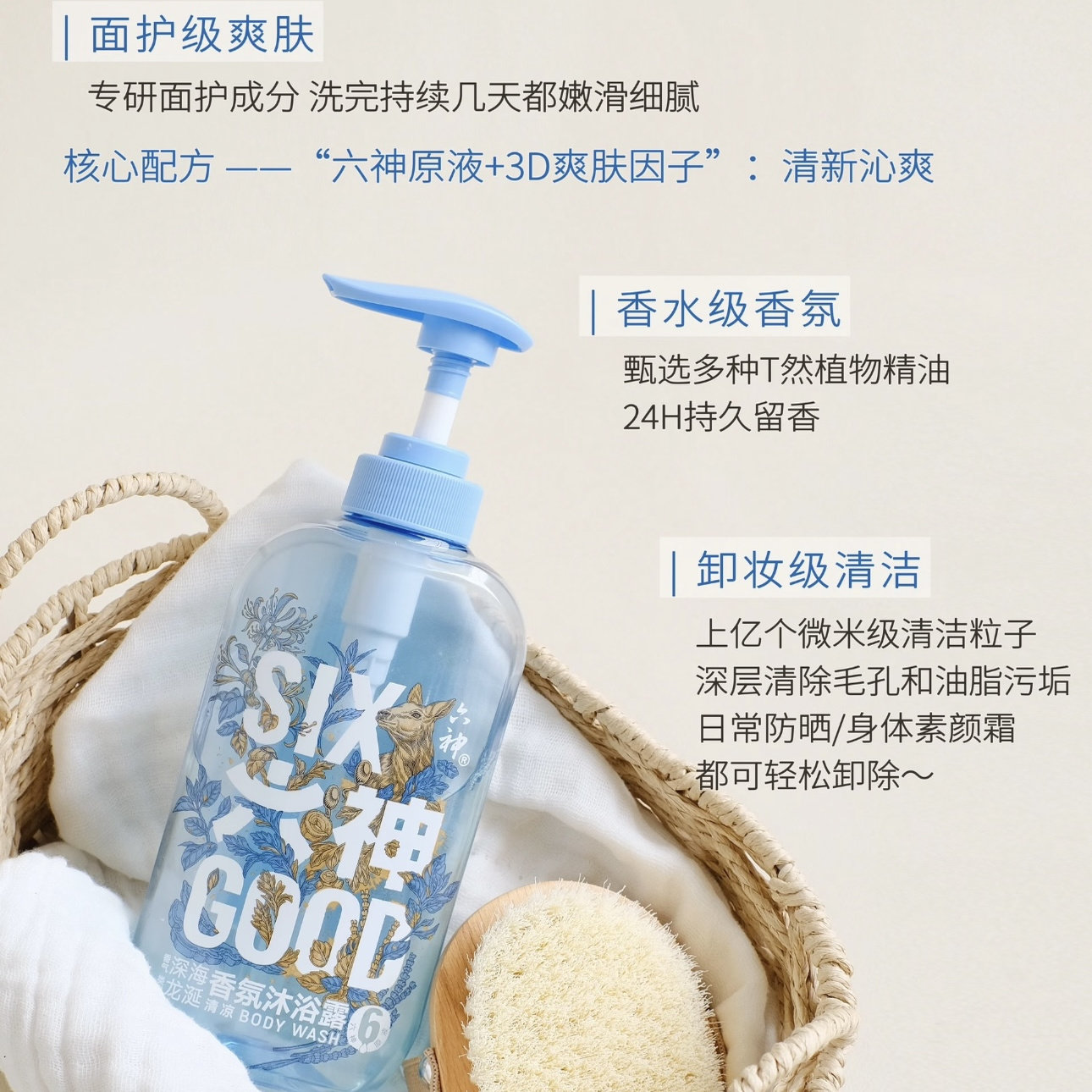 六神香氛沐浴露持久留香舒爽肌肤雨后栀子深海龙涎,淘宝优惠券,粉丝福利购,淘宝优惠卷