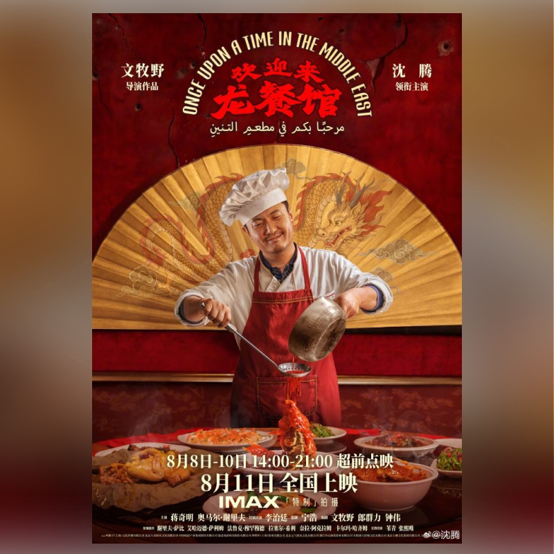 【不限影城影片】淘票票电影20元代金券