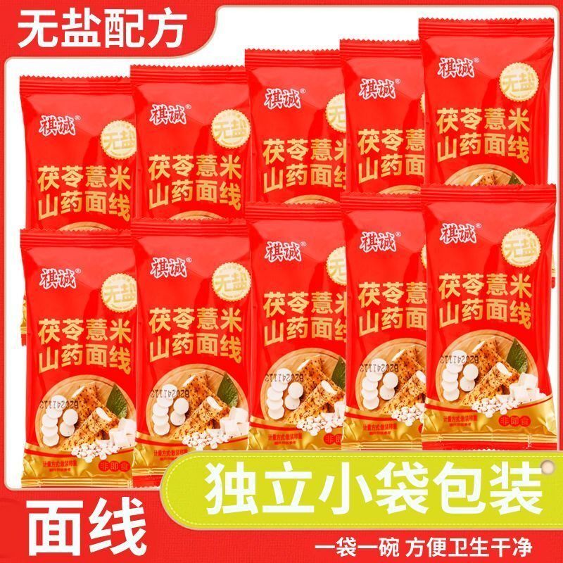 薏米茯苓山药面线福建特色手工线面铁棍龙须面挂面细面条整箱批发 - 图3