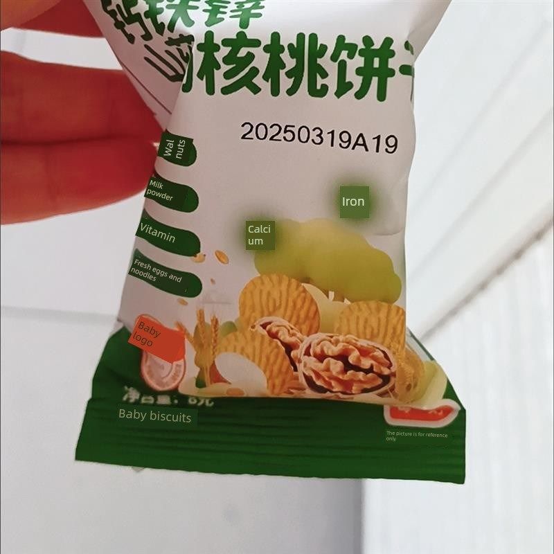 比菲斯托儿童健康零食饼干婴v儿标签钙铁锌山药核桃饼干无盐儿童,淘宝优惠券,粉丝福利购,淘宝优惠卷
