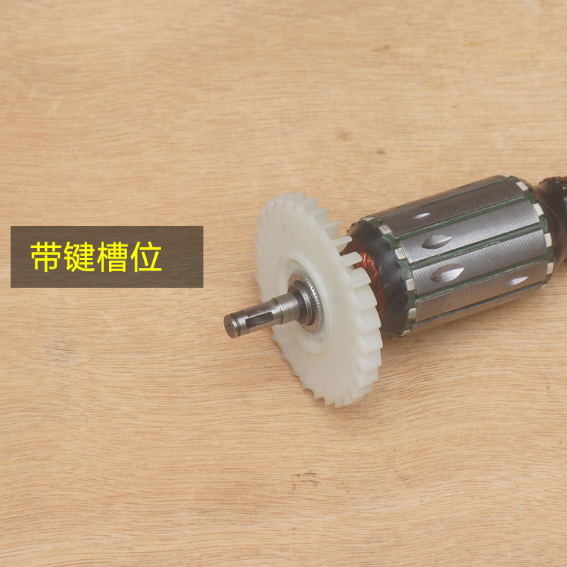 热销KEN锐奇4110B云石机转子小金刚4210/4100石材切割机电机配件 - 图1