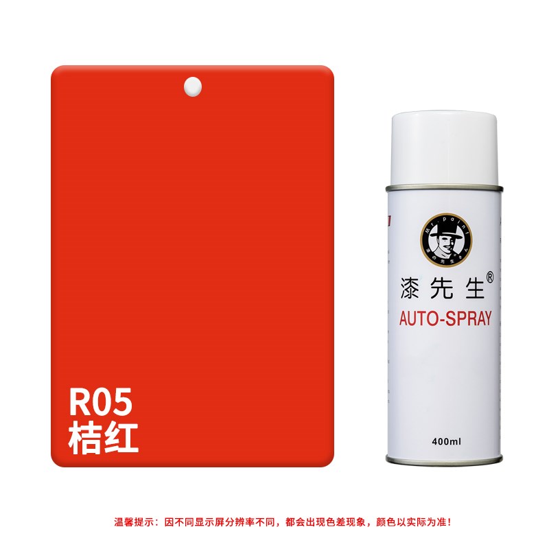 热销GSB国标色卡自喷漆R05桔红R02朱红色Y07中黄GY06军车绿P02紫 - 图1