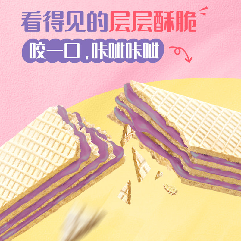 雀巢脆脆鲨威化饼干裸威化麦香巧克力茉莉雪芽味独立包装休闲零食,淘宝优惠券,粉丝福利购,淘宝优惠卷