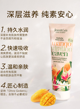 Jean&Len香氛滋润保湿身体乳紧致肌肤芒果杏仁油果香250ml