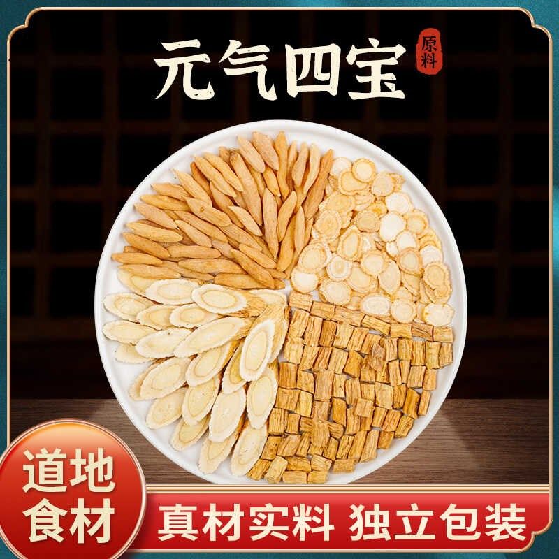 葆天和元气四宝茶广东靓汤料包煲汤G煮水养生材料包元气四宝汤,淘宝优惠券,粉丝福利购,淘宝优惠卷