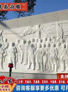 型文化墙石墙雕浮雕户外观墙面石雕企SJ052013业学校形象山景大水