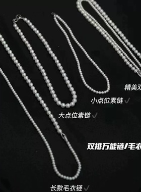 叠戴天花板 极光双层施家珍珠项链 一条项链六种戴法 万能扣子