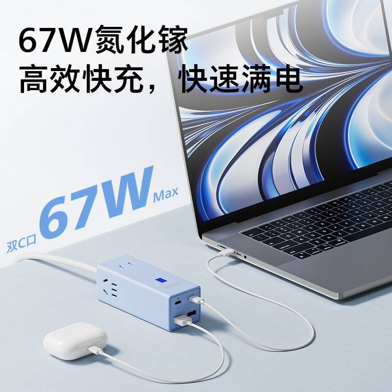 飞利浦67w氮化镓插座插排插线板带usb多功能插板桌面充电站器排插,淘宝优惠券,粉丝福利购,淘宝优惠卷