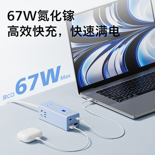 飞利浦67w氮化镓插座插排插线板带usb多功能插板桌面充电站器排插 - 图0