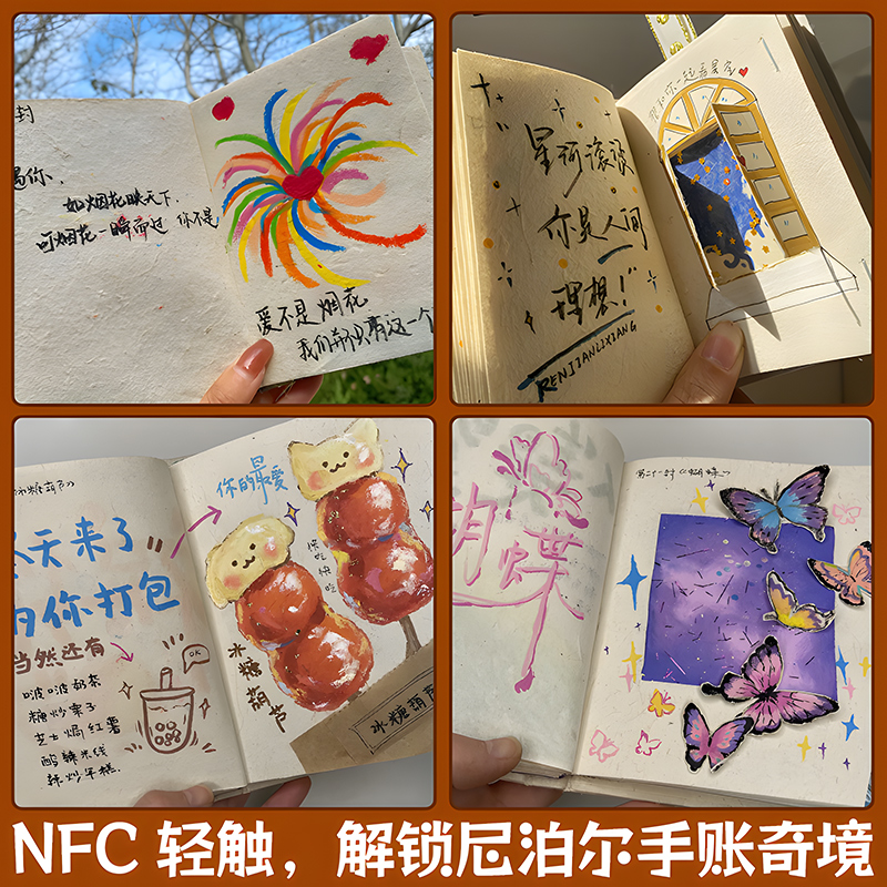 高颜值尼泊尔手工本DIY材料包 植物压花拼贴诗音乐NFC手账本礼物 - 图2