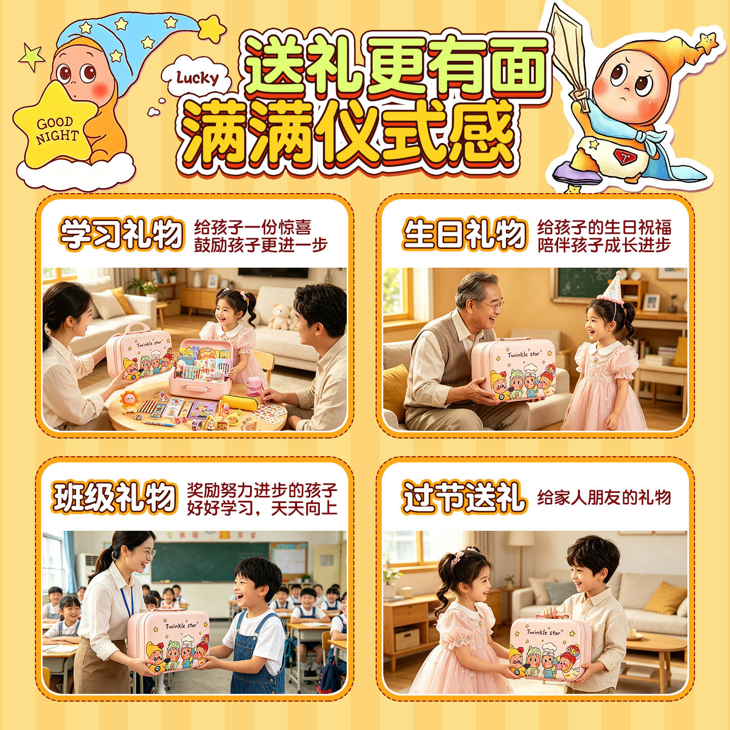 Xingxingren stationery gift box for primary school students to start school