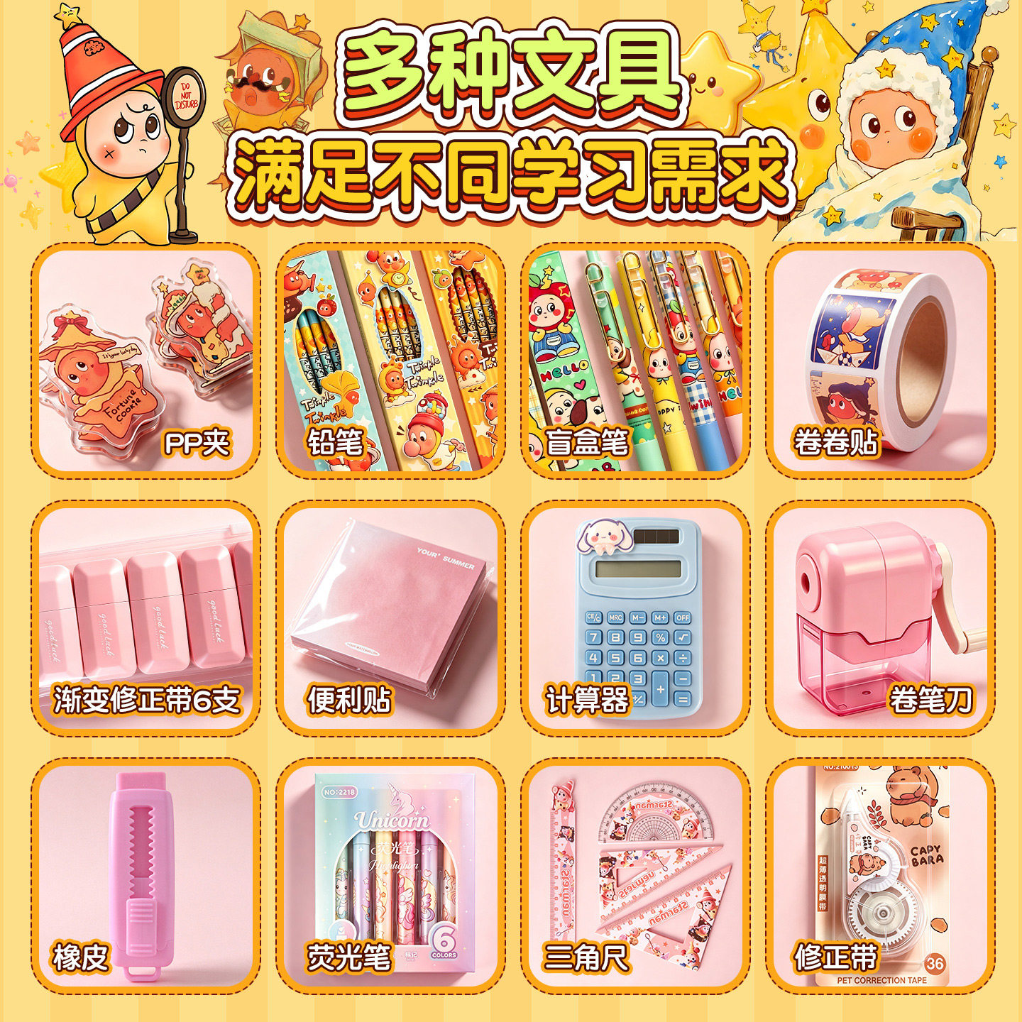 Xingxingren stationery gift box for primary school students to start school