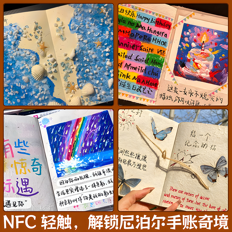 高颜值尼泊尔手工本DIY材料包 植物压花拼贴诗音乐NFC手账本礼物 - 图1