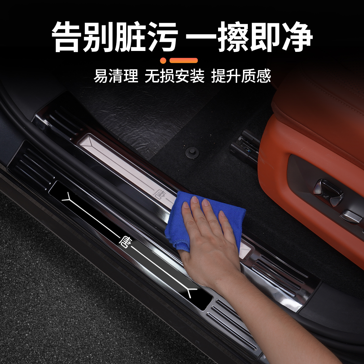 比亚迪唐L门槛条不锈钢迎宾脚踏板车门保护条防踩条内饰配件用品 - 图1